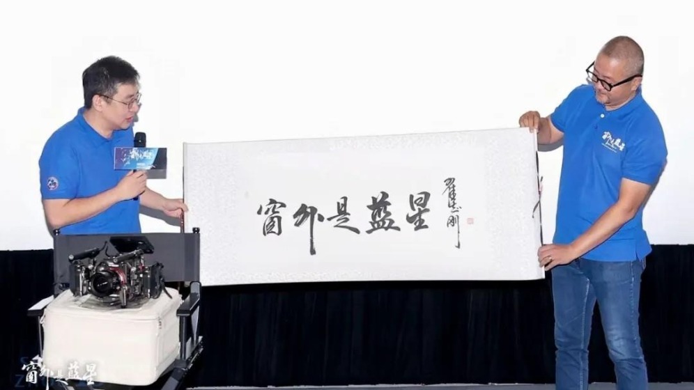 《窗外是藍星》，咱們影院見！