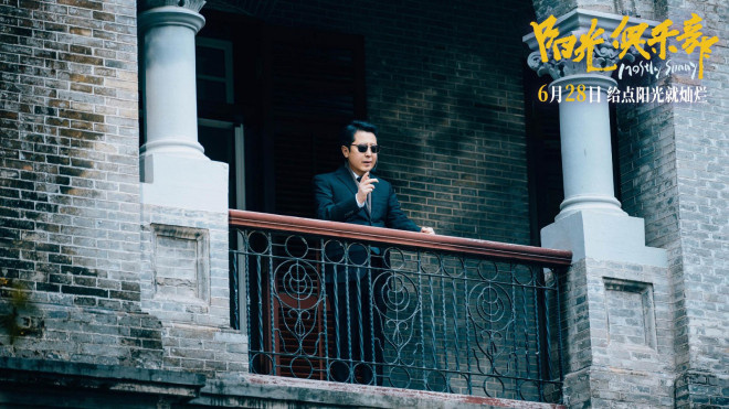 《陽光俱樂部》定檔6.28 黃曉明為角色增重30斤