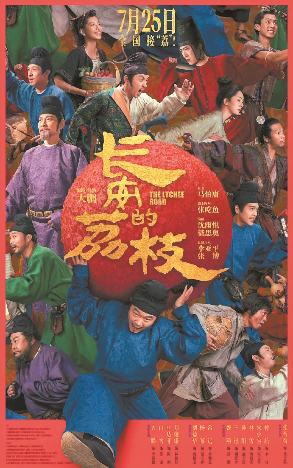 《哪吒2》以159億元票房下映，近百部新片迎來最激烈的夏天角逐