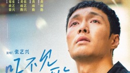 《不説話的愛》助聽字幕版上映!張藝興獻唱主題曲