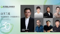 第30屆上海電視節今日開幕 每朵“白玉蘭”都是行業風向標