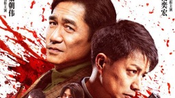 梁朝偉、段奕宏怒血追逃 《獵狐行動》曝終極預告