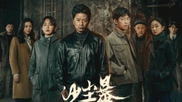 刑偵懸疑劇《沙塵暴》豆瓣開分8.1