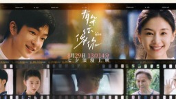 《有朵雲像你》曝終極預告 屈楚蕭王子文雙向奔赴
