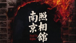 《南京照相館》定檔8月2日 劉昊然王傳君高葉主演