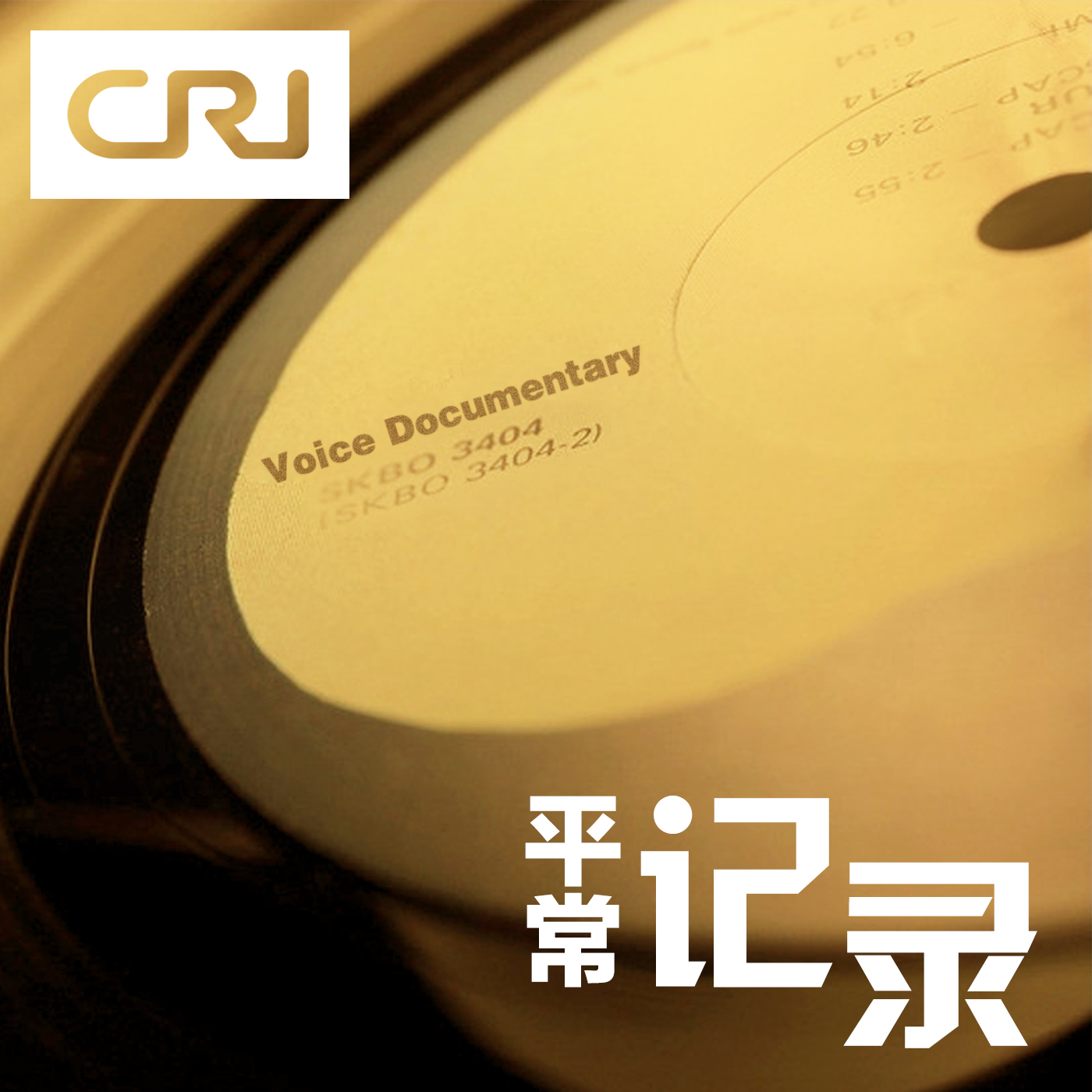 非常紀錄_fororder_平常記錄 1400X1400