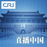 直播中國