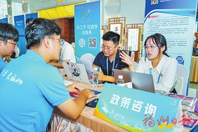 福州加快建設兩岸融合發展示範區先行城市