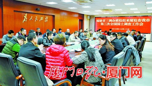 【要聞】【廈門】【滾動新聞】【Chinanews帶圖】廈門啟動第三次國土調查 摸清家底扮靚花園之城