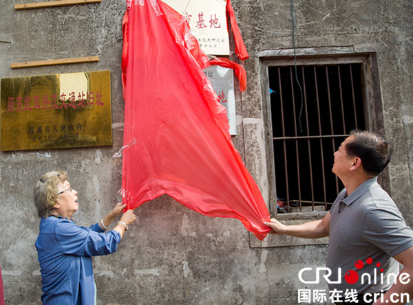 【CRI看福建主推】【寧德】【移動版】【Chinanews帶圖】寧德將閩東紅軍洪江交通站舊址列為“黨史教育基地”