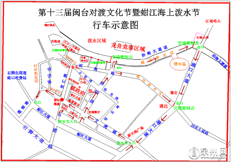 【泉州】【移動版】泉州交警發佈端午節假期出行提醒