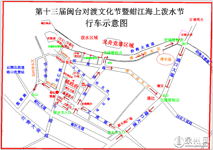 【泉州】【移動版】泉州交警發佈端午節假期出行提醒