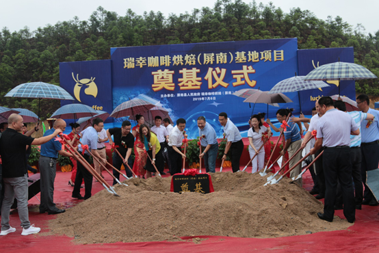 瑞幸咖啡烘焙基地落戶福建屏南