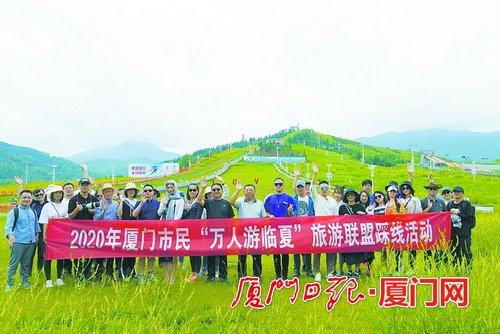 深度挖掘臨夏之美 廈門文旅界赴臨夏州采風踩線旅遊幫扶