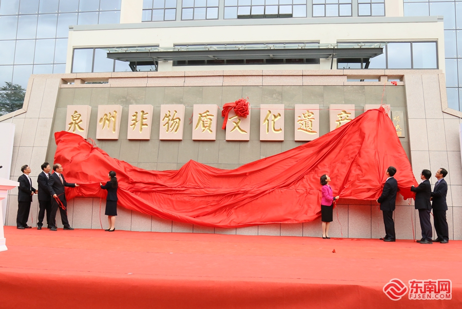 泉州非遺館揭牌開館 海絲沿線非遺技藝齊匯聚