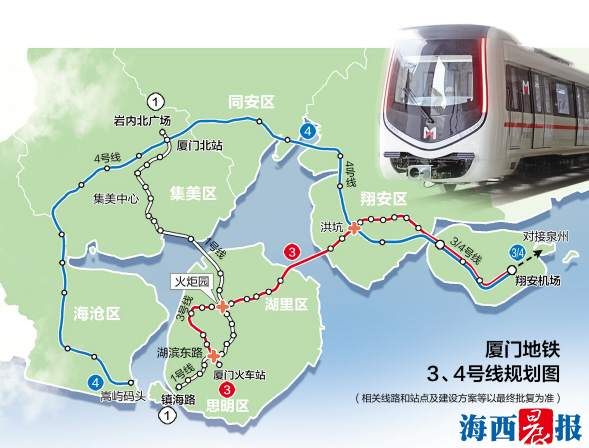 廈門地鐵3、4號線2020年底試運營 6號線已開工建設