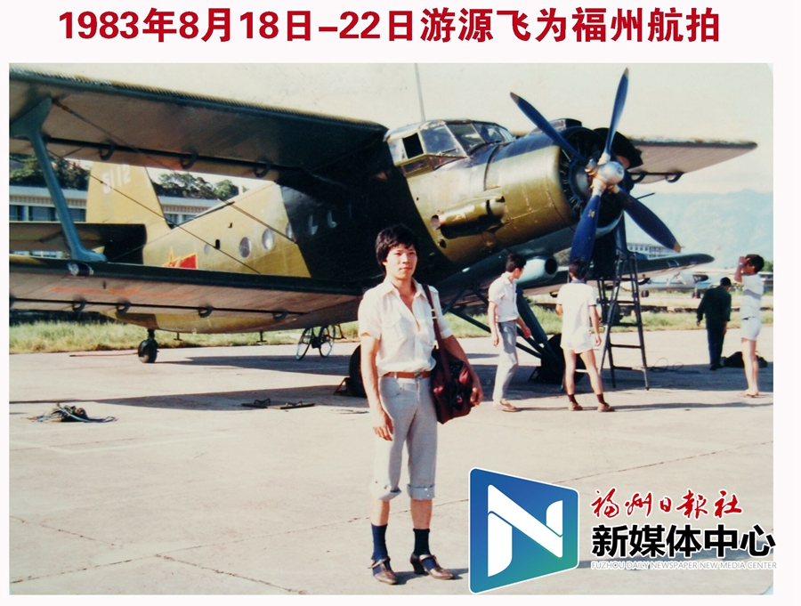 【焦點圖】【移動版 輪播圖】【滾動新聞】福州35年前長啥樣？來看一組“絕版”珍貴航拍照