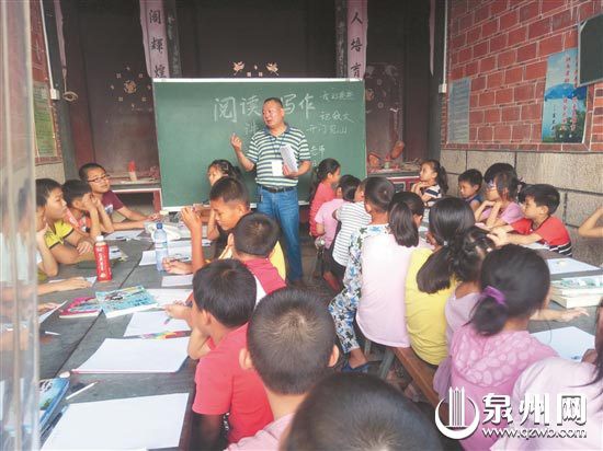 【文史 圖文】【滾動新聞】【地市 泉州】 （泉州安溪教師夫婦義務辦班創建公益書屋）泉州安溪教師夫婦義務辦班創建公益書屋 暑期輔導山村孩子