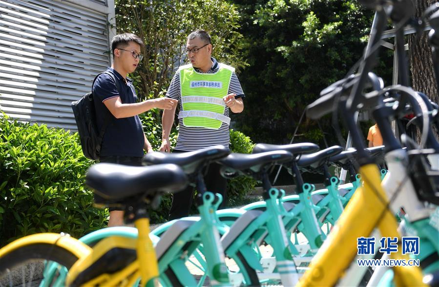 福州：探索城市共享單車管理新模式