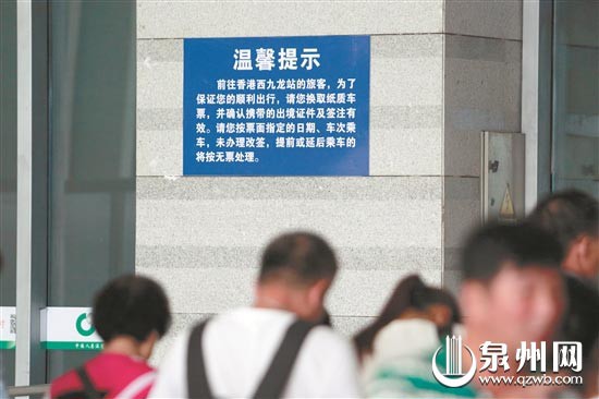 廣深港高鐵開通近一週 這些注意事項你需要知道