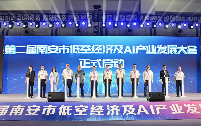 第二屆南安市低空經濟及AI産業發展大會啟幕_fororder_圖片1