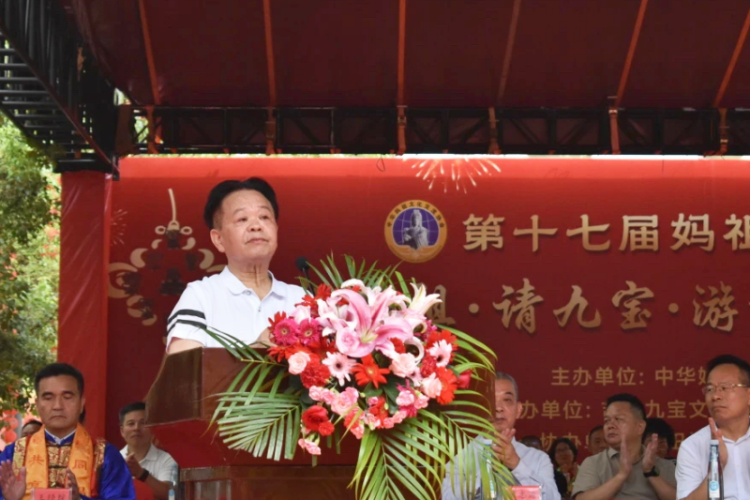 第十七屆媽祖文化活動周“敬媽祖·請九寶·遊莆田”活動啟動_fororder_圖片1