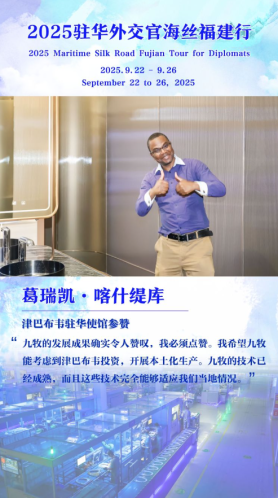 津巴布韋駐華使館參贊：希望九牧到津巴布韋投資_fororder_津巴布韋駐華使館參贊：希望九牧到津巴布韋投資