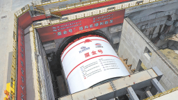 福建省最大直徑盾構機“廈金號”始發掘進