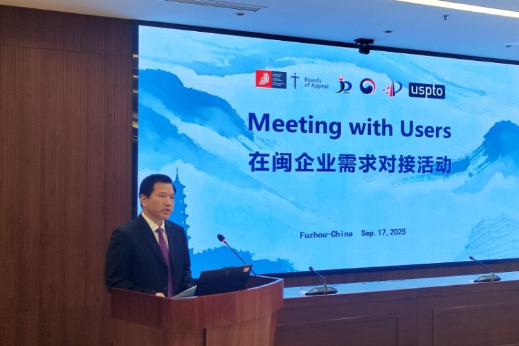 2025年中美歐日韓知識産權五局復審機構專家與在閩企業需求對接活動舉辦_fororder_微信圖片_20250919095909_122_57