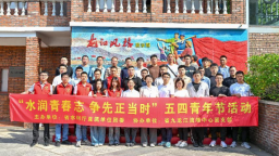 福建：水潤青春志 爭先正當時