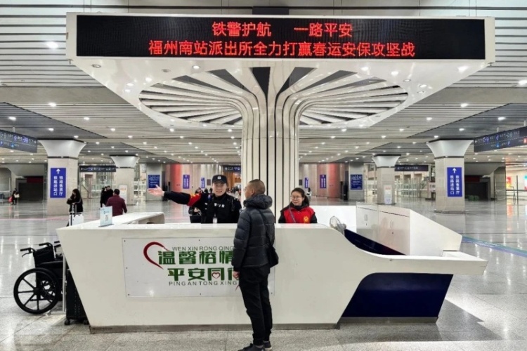 福州南站派出所：乘“楓”景育榕蔭 溫暖回家路_fororder_民警為旅客指路