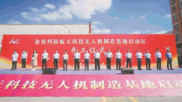 泉州南安搶佔低空經濟新賽道 打造區域發展新引擎