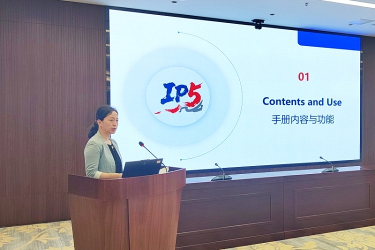 2025年中美歐日韓知識産權五局復審機構專家與在閩企業需求對接活動舉辦_fororder_微信圖片_20250919101229_129_57