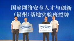 2025年福州市網絡安全宣傳周暨網絡文化季活動正式啟幕