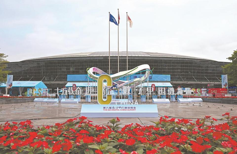 以未來之名加“數”向前——25載數字福建到數字中國之路_fororder_cef0b0e8-172a-41a5-ae55-b7c7f90a6d72