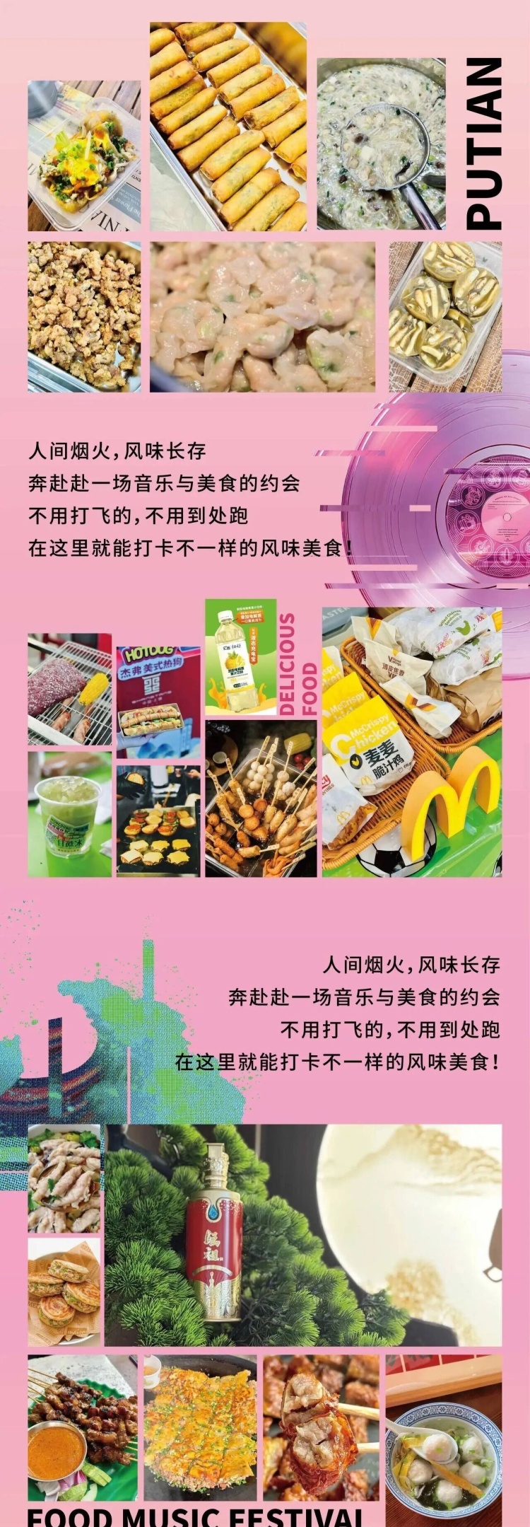 亞太美食節攻略來襲 速速查收你的美食菜單_fororder_微信圖片_20251002111258