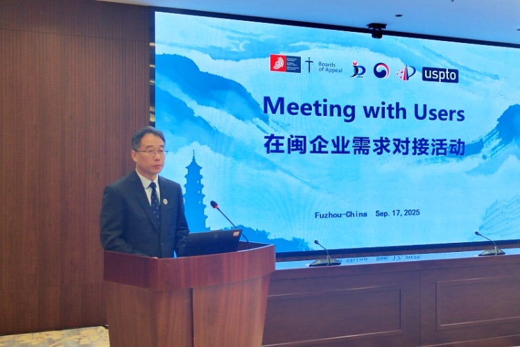 2025年中美歐日韓知識産權五局復審機構專家與在閩企業需求對接活動舉辦_fororder_微信圖片_20250919100913_128_57