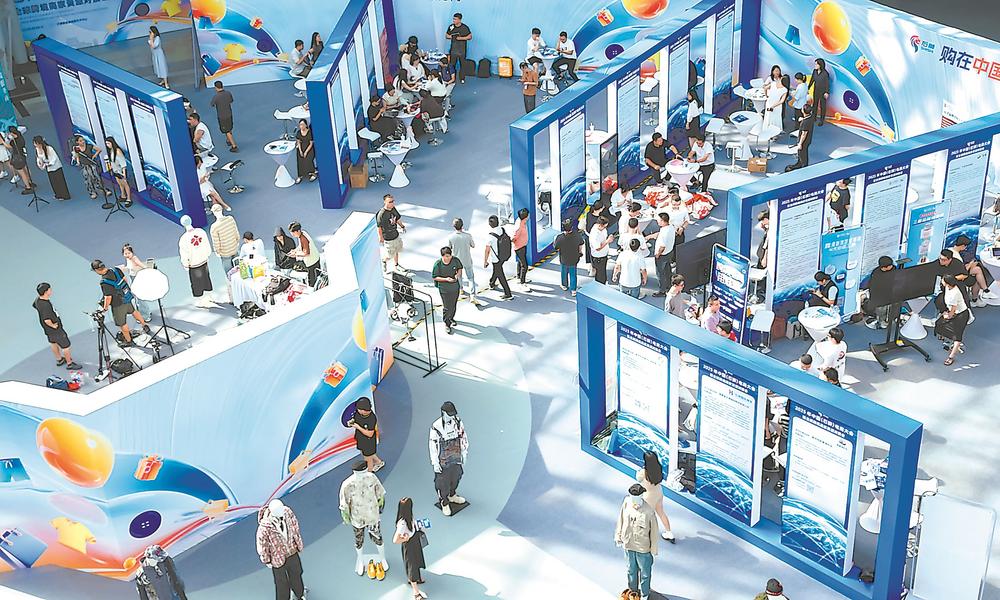 2025年中國（石獅）電商大會在泉州舉行