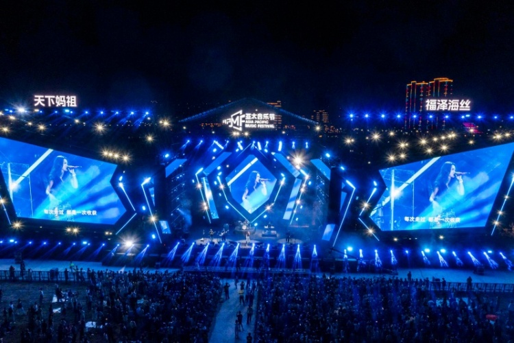 2025福建·亞太音樂節啟幕 “引燃”莆田之夜_fororder_微信圖片_20251005112713