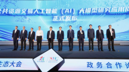 2025智慧雲生態大會·政務合作論壇在福州舉辦