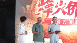 《烽火僑“批”》沉浸式朗誦會暨紀錄片開播儀式舉行