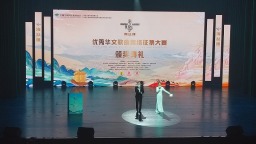 第二屆“我把家鄉唱給你聽·海峽情”頒獎典禮在福州舉行