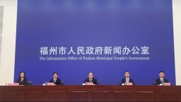 福州市召開2025年防汛備汛工作新聞發佈會