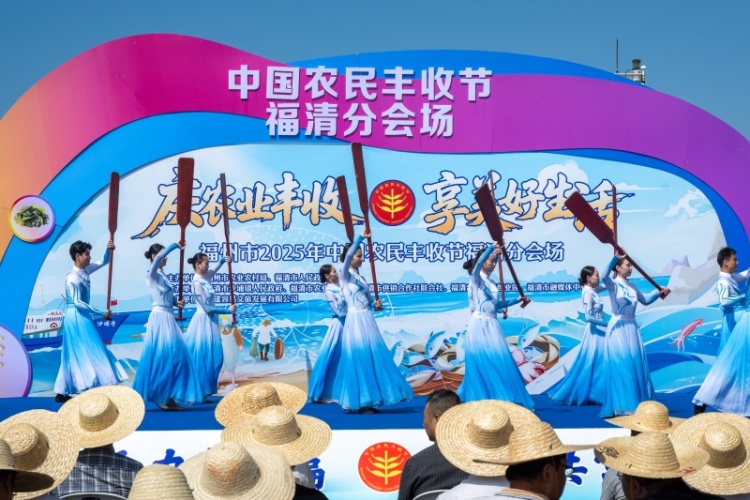 2025年福清農民豐收節啟幕 山海歡歌共繪振興圖景_fororder__YD79108-s10