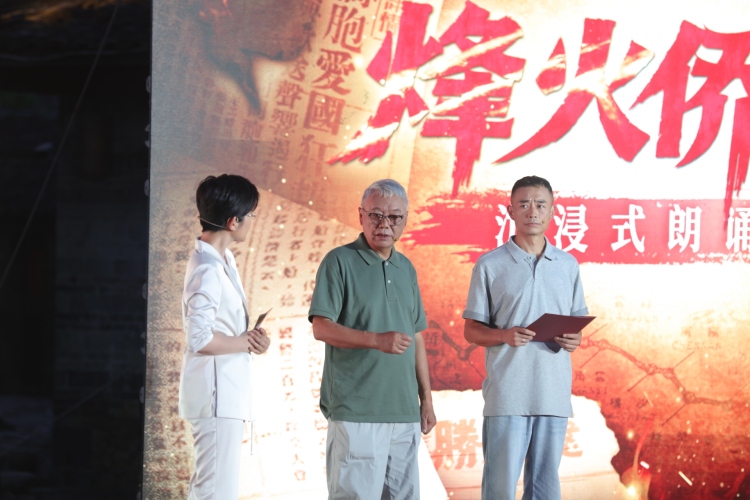 《烽火僑“批”》沉浸式朗誦會暨紀錄片開播儀式舉行_fororder_5.JPG