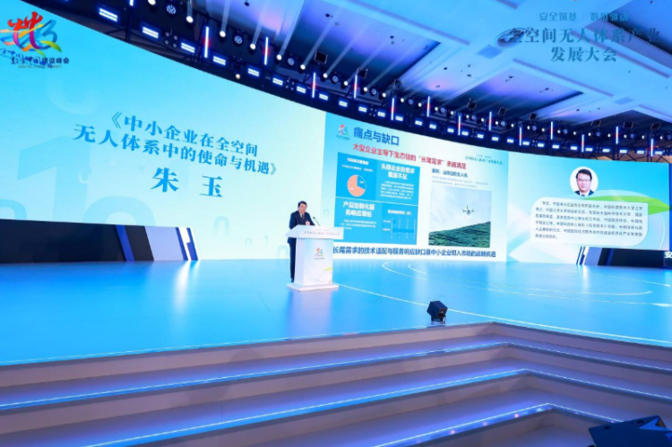 全空間無人體系産業發展大會在福州舉辦_fororder_圖片3_副本