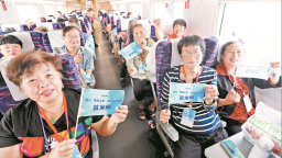廈門市首趟“銀發旅遊專列”開行‌