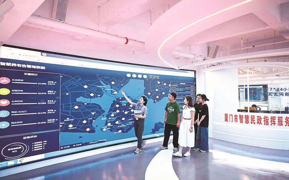 強化數字賦能 廈門養老向“新”而行