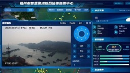 福州：揚起數字之帆 逐浪智慧海洋