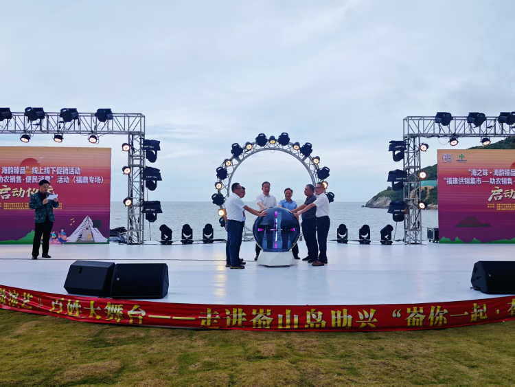 福建供銷集市活動在福鼎崳山島舉辦_fororder_圖片1
